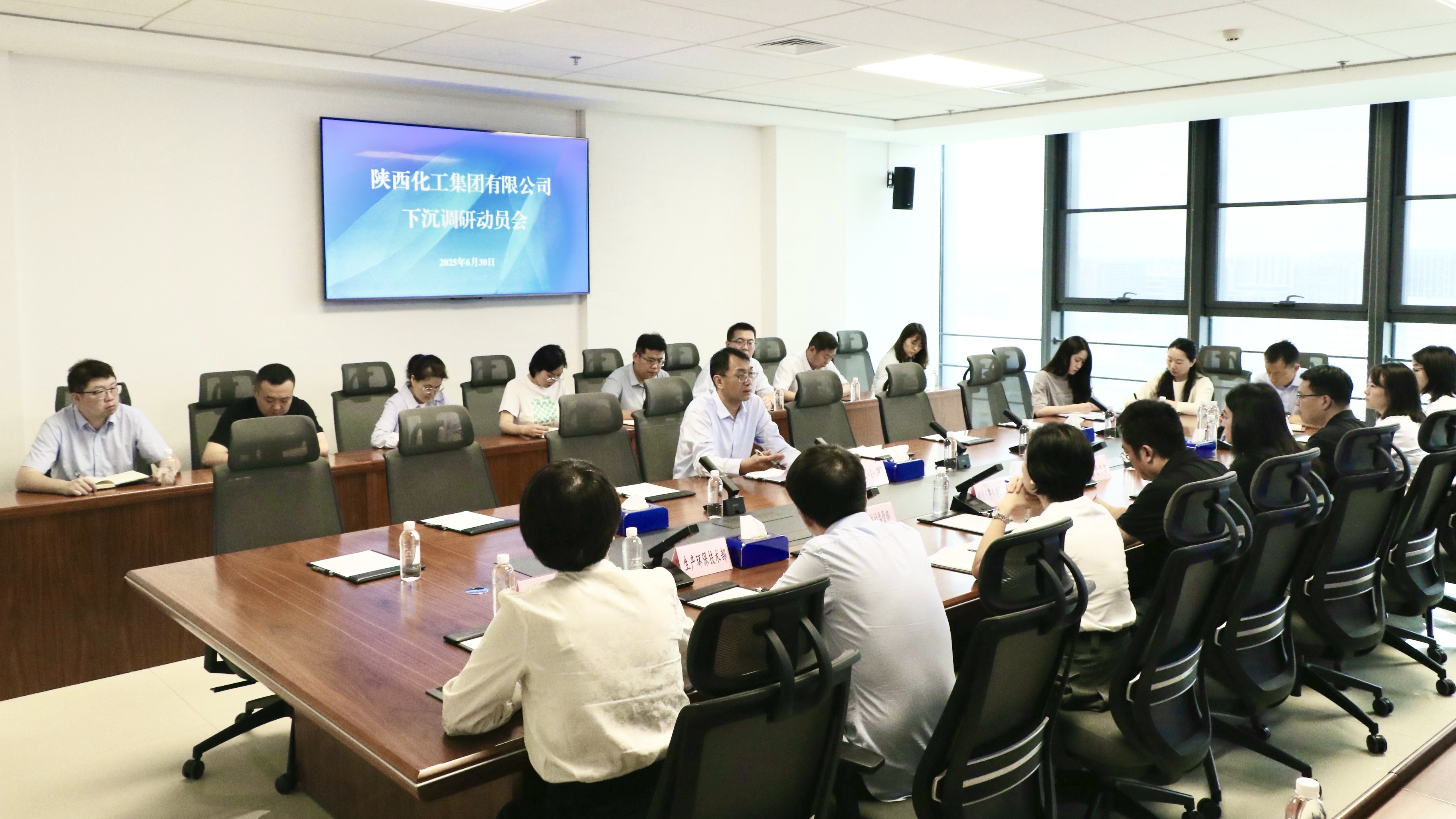 下沉调研动员会.jpg