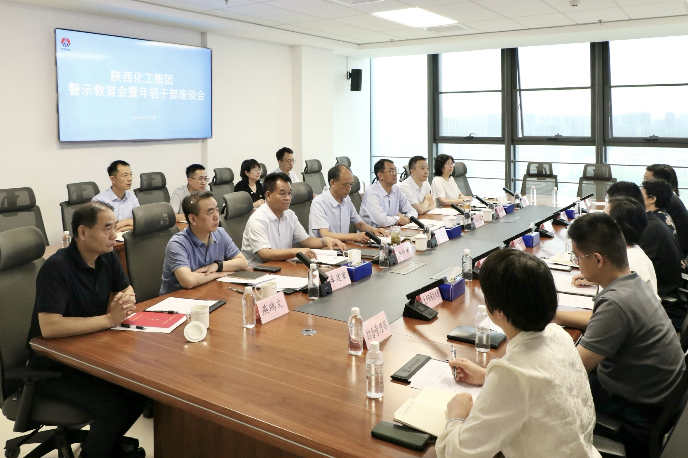警示教育会.jpg