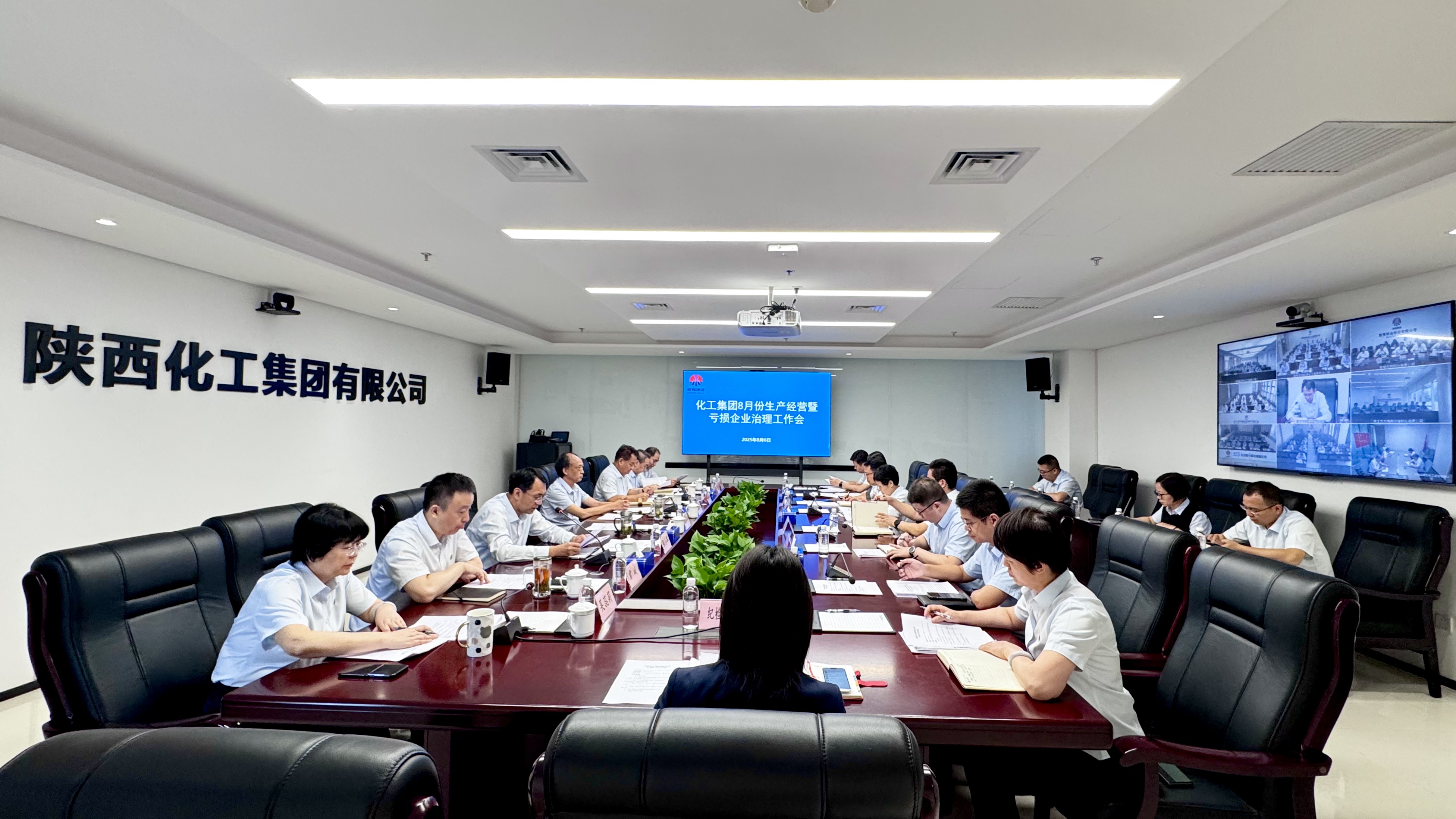 8月份生产经营工作会暨亏损企业治理工作会.jpg